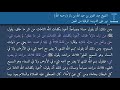 نور على الدرب الوقاية من الجن الشيخ عبد العزيز بن عبد الله بن باز رحمه الله