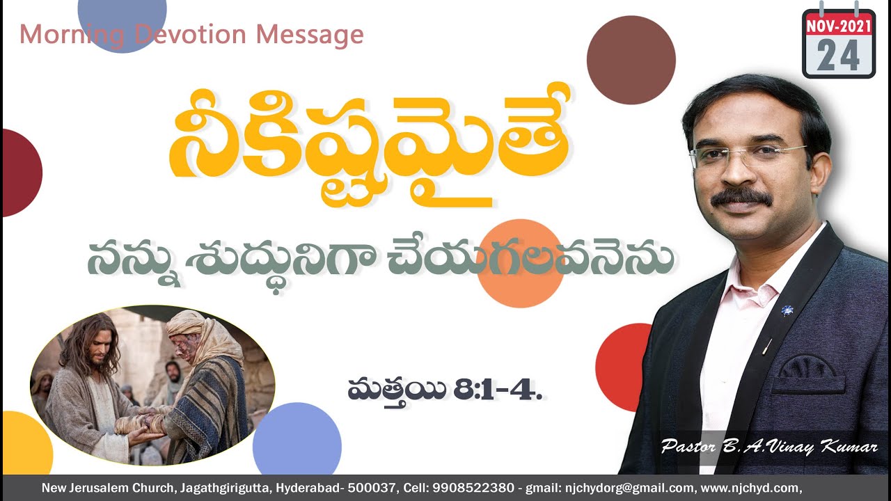 మత్తయి 8:1-4 Matthew. #teluguchristianmessage #pastorvinaykumar  @Pastor Vinay Kumar ​