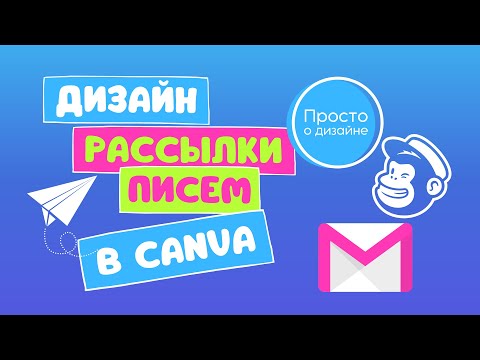Как сверстать email рассылку с картинками: проблемы и решения