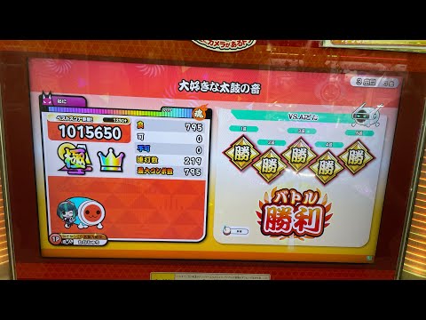 全良【太鼓の達人 ニジイロVer.】大好きな太鼓の音 / 太鼓の達人20周年記念ソング / 粗品 feat. どんちゃん