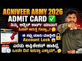 AGNIVEER ARMY ADMIT CARD 2026 | HOW TO DOWNLOAD | AGNIVEER GD | TRD | CLERK | TECHNICAL | WMP | NA