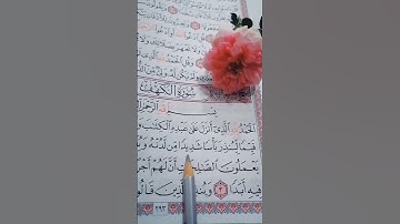 أجمل وأروع تلاوة في صباح يوم الجمعة 💚🌻جمعة طيبة مباركة معطرة بذكر الله ورسوله ♥️⚘