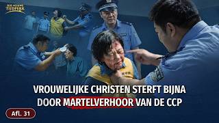 De feiten over de tirannieke vervolging van christenen door de CCP, afl. 31: Vrouwelijke christen sterft bijna door martelverhoor van de CCP