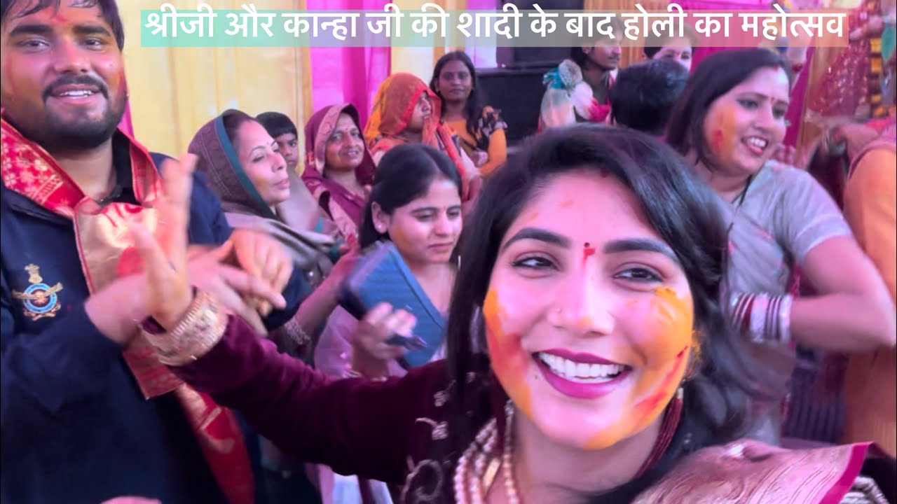 ॥ श्रीजी और कान्हा जी की शादी के बाद होली का महोत्सव ॥ राधे राधे ॥