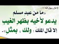 اسعد الله مسائكم بخير وبركة 