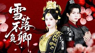 Cinderella is unexpectedly reborn, she takes fierce revenge on those who betrayed her! screenshot 3