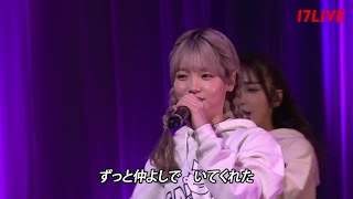 2025年02月09日 13時50分09秒 AKB48 公式 17 LIVE AKB48 20th Year なんてったってAKB48 歌謡祭 in 品川ステラボール