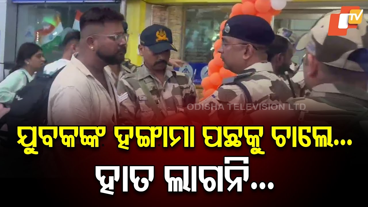 Drunk Youth Creates Chaos at Bhubaneswar Airport, Removed by Security