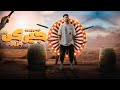 تصميم بوستر مهرجان تكه وهجيب جيركن بنزين صحبي انت مش صافي من جواك كريم كرستيانو