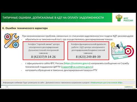 Порядок погашения задолженности по уплате таможенных платежей