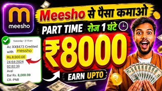 I Earned ₹8,000 From Meesho 🤑 How to Earn Money on the Meesho App | How To Earn Money From Meesho... screenshot 5