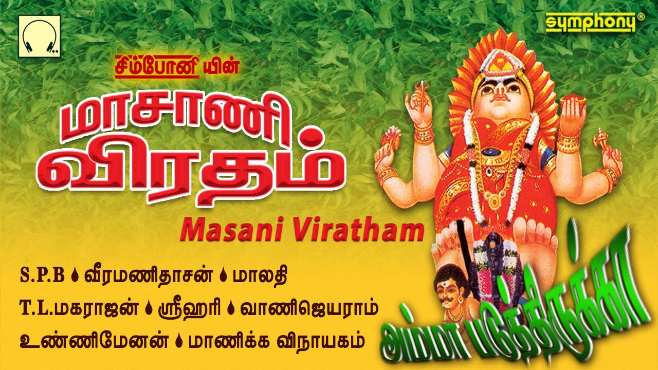 Masani amman padal