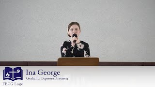 Терновый венец (Gedicht) | Ina George | FECG Lage