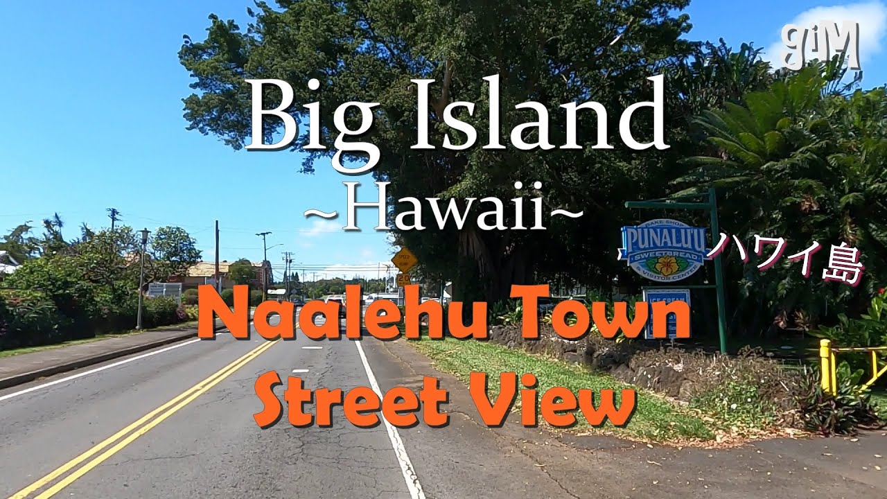 Naalehu Town Street View Big Island, Hawaii (Town/Homes) YouTube