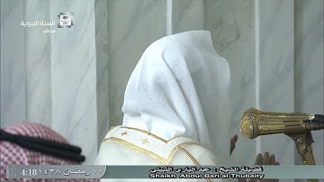 صلاة الفجر للشيخ عبدالباري الثبيتي اليوم الثلاثاء 11 رمضان 1438- المسجد النبوي - أوائل سورة فاطر