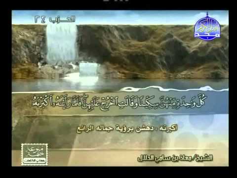 12الربعين السابع والثامن الشيخ معاذ بن سامي الدلال 