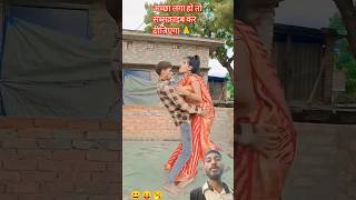 #funny #comedy #trending #youtubeshorts #viral #video #2025 #india