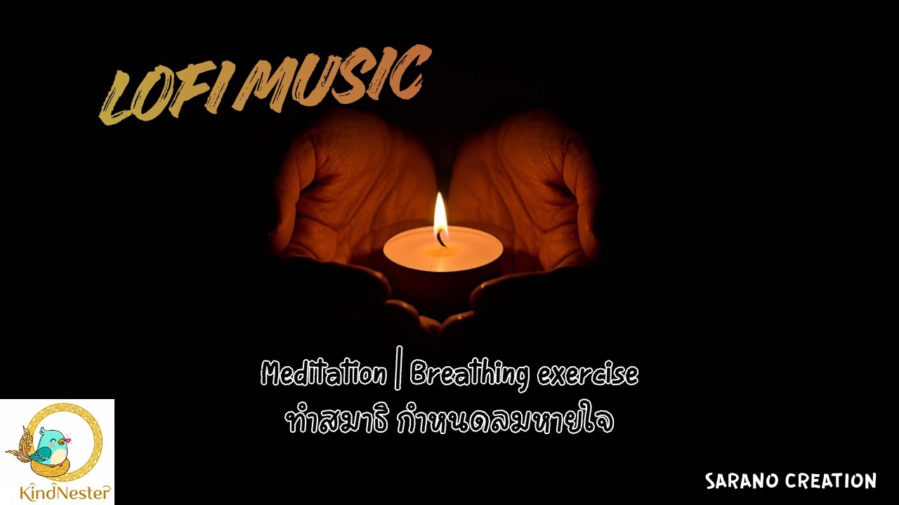 Lofi - Meditation music - Breathing exercise ทำสมาธิ กำหนดลมหายใจ