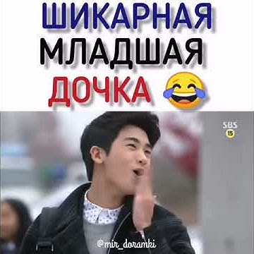 Шикарная младшая дочка😹🔥дорама:"наследники" - YouTube