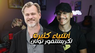 أشياء كثيرة عن المخرج كريستفور نولان