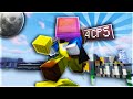 Abuso Il Moonwalk Bridge Nelle BedWars