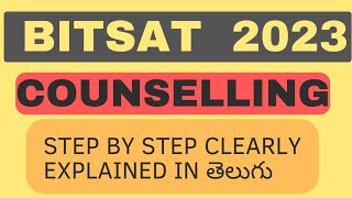 Bitsat 2023 counselling process explained  in Telugu (with subtitles). #bitsat #counselling