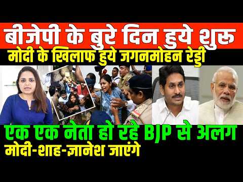 सड़कों पर जनता का उमड़ा हुजूम/ BIG NEWS ON BJP AND EC GYANESH BY NIDHI RATAN