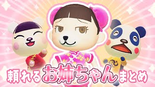 ちゃんあつ Animal Crossing Anime] A compilation of episodes about the