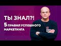 Дмитрий Юрков из Университета Синергия про Диджитал Маркетинг 2021