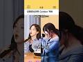 오해원과 아현의 골든 커버 Kpop Shorts