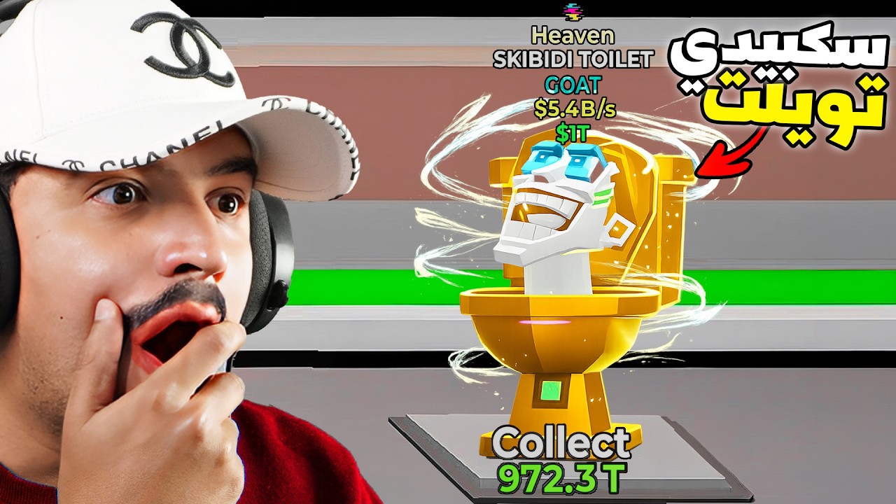 أول يتيوبر بالعالم يجيب سكبيدي الحدث الجديد بدون مايحضر الحدث 😱 ماب السرقة