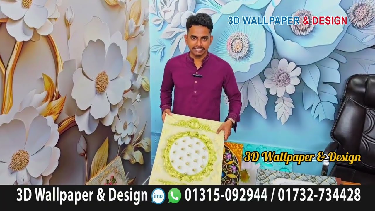 ইউনিক ডিজাইন, ভিন্ন রূপ–3D ওয়ালপেপার। #3dwallpaper #3dwallpaperandinterior #interiordesign