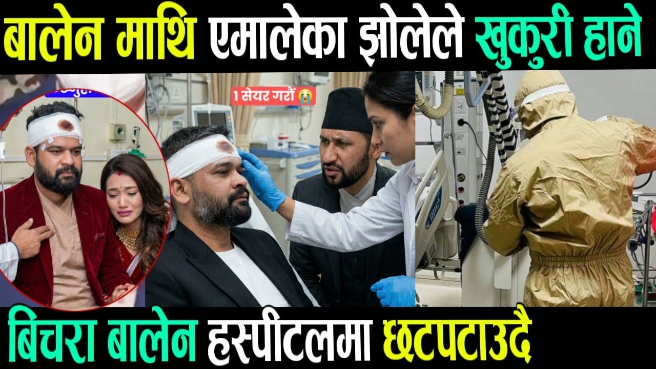बालेन माथी यस्तो भो! Today nepali news | live nepali news | Nepali samachar live | nepali khabar