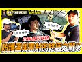 【科P傳教室  EP49】矛與盾的攻防!裝了防護罩真的有用嗎?