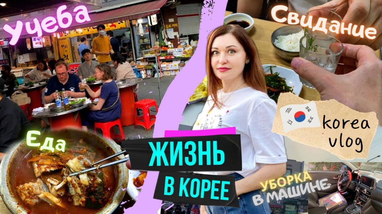 Свидание в машине идеи Свидание в машине идеи