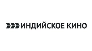 Топовые Фильмы Хиты В Нашем Канале Индийское Кино 2021