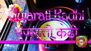 Gujarati Kadhi Recipe In Hindi गजरत कढ रसप गजरत कढ पककत How To Make Gujarati Kadhi