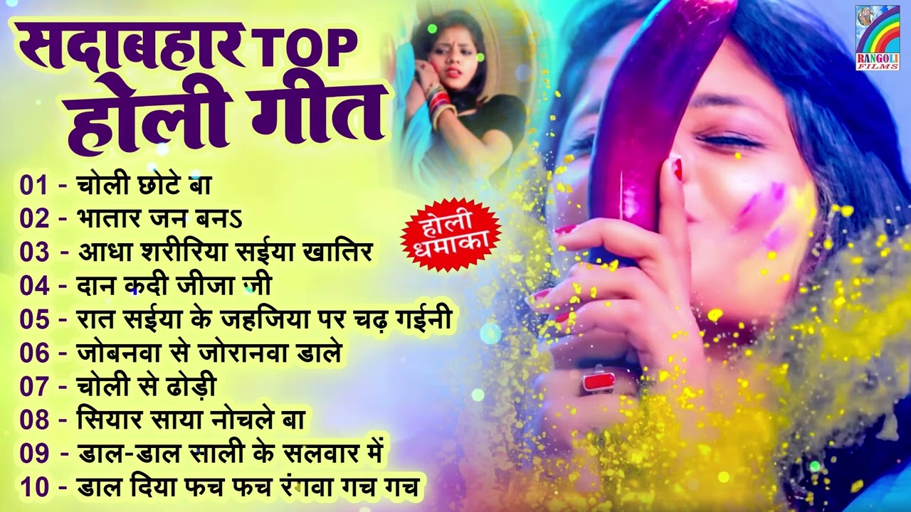#Holi_Song_2026 पति और पत्नी का रोमांटिक होली वीडियो | HOLI VIDEO JUKEBOX | Bhojpuri Holi Song 2026