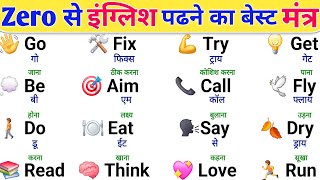 Bilkul Zero Se English Bolna &amp; Padhna Sikho 😍 | Daily Reading &amp; Speaking Practice for Beginners