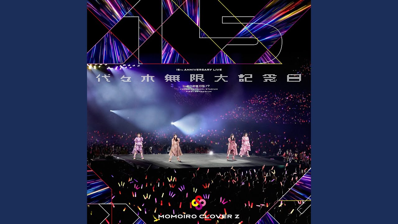 コノウタ (Live at 国立代々木競技場 第一体育館 2023.5.17) - YouTube
