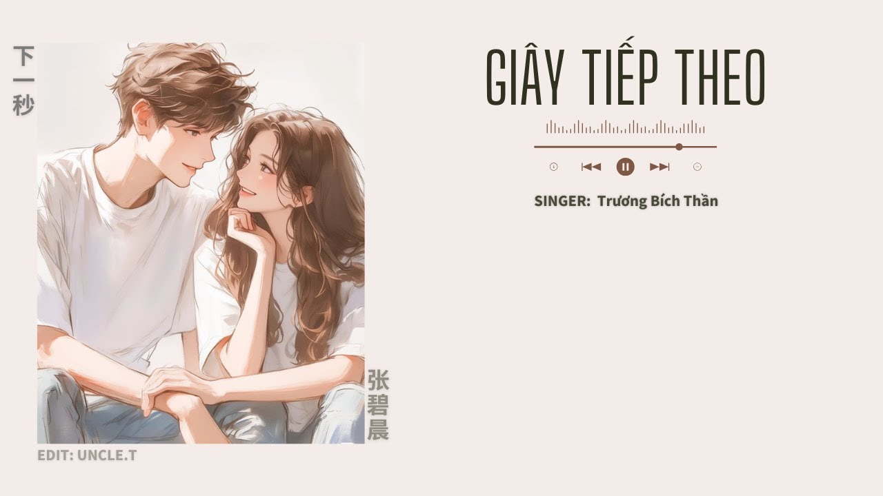 [VIETSUB+ PINYIN] Giây tiếp theo (下一秒) - Trương Bích Thần (张碧晨) | OST Yêu Em Từ Cái Nhìn Đầu Tiên