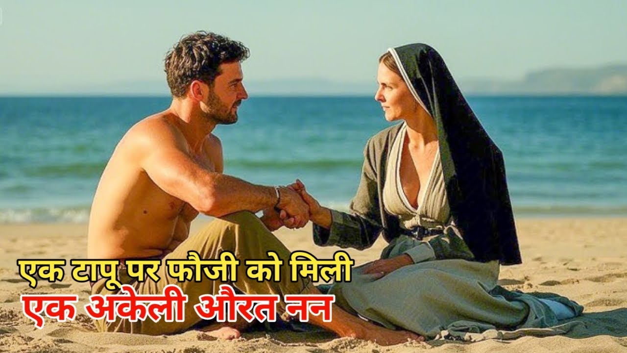 A soldier and a nun find themselves stranded alone on a deserted island | hollywood movie explained