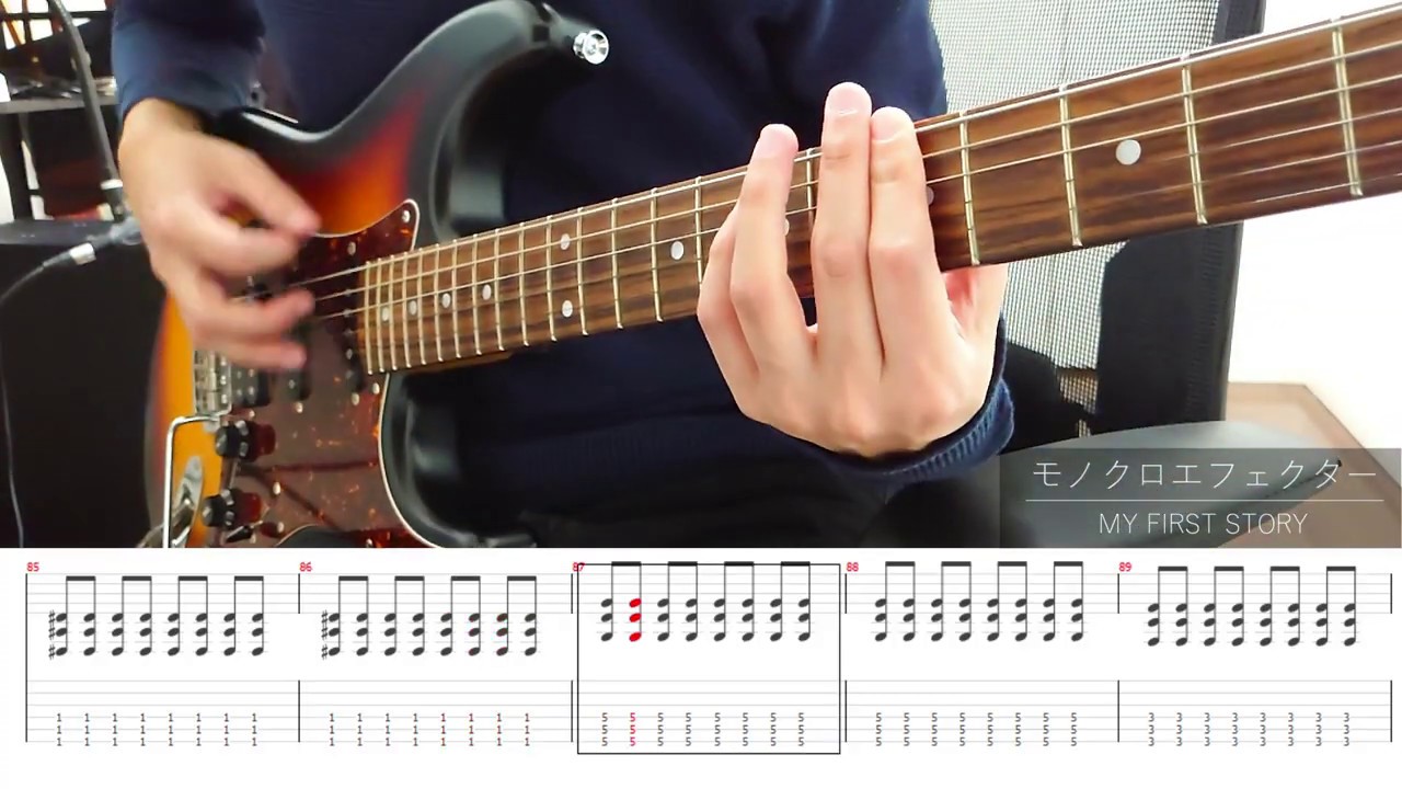 My First Storyのモノクロエフェクターをギターで弾いてみた Tabあり Youtube