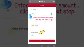 Online payment recharge tutorial screenshot 1