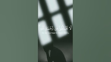 سورة الزمر الأية 53 #القرآن_الكريم #سعود_الشريم
