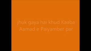 Amina ka Jaya Hai Goud Mein Haleema Ke - Hooria Faheem .wmv