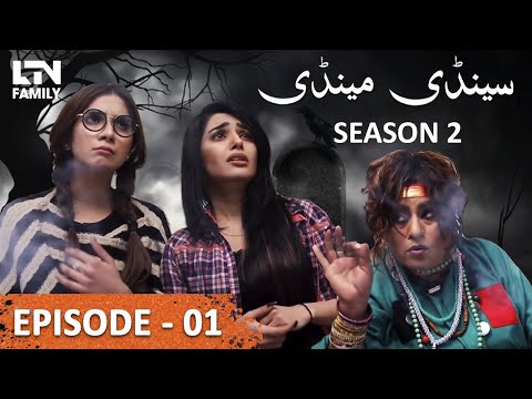 Sandy Mandy - Season 02 — Pakistani drama poster