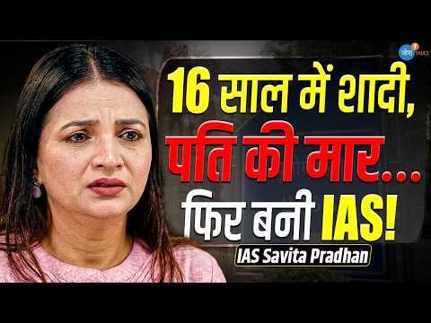 "मैं मर भी जाती तो उन्हें गम ना होता" | IAS Savita Pradhan @savitapradhanofficial | Josh Talks Hindi