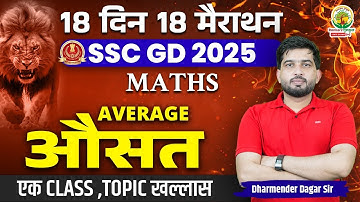 Complete Average in One Shot | SSC GD Exam | 18 Din 18 Marathon | Dharmender Dagar Sir