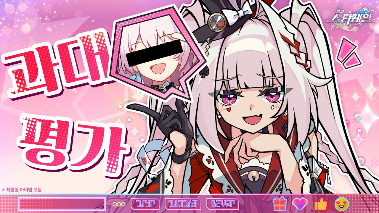 난 절대 스타레일을 용서할 수 없어